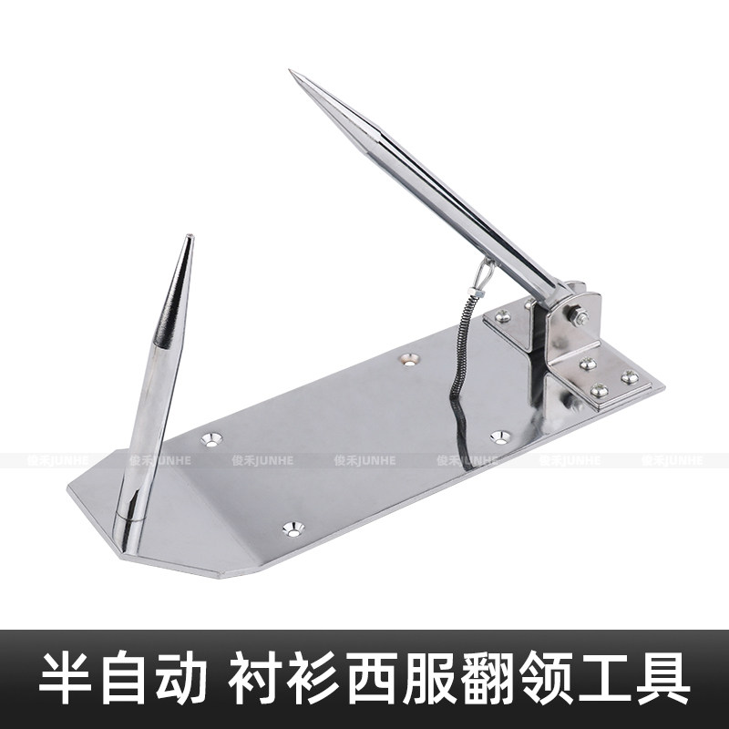 手动半自动衬衫翻领角机西服翻领器反领角机反领机裁缝工具 包邮