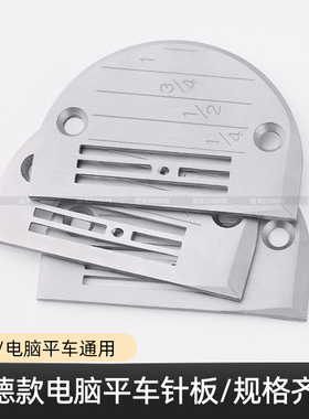 方德电脑平车针板E型针板全钢硬度8800 9000直驱平车针板FD502803