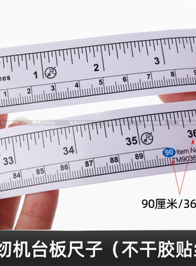 台板尺子不干胶带贴尺90厘米衣车台板测量白色衣车桌面台面粘尺