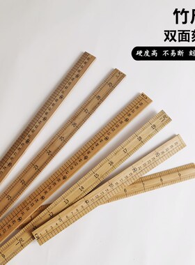 市尺裁缝尺一尺二尺木尺30cm 一米竹尺尺子量衣尺米尺裁缝尺量布