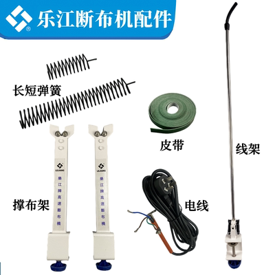 乐江原装电源线正品弹簧撑线杆架