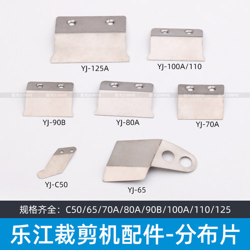 正品乐江圆刀分布片挡边裁剪机