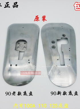 乐江圆刀电剪刀 DYJ-2型YJ-90B 100A 110 125裁剪机底盘底板 配件