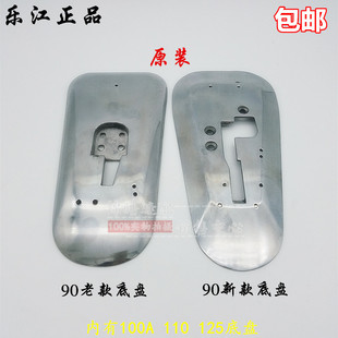 乐江圆刀电剪刀 DYJ-2型YJ-90B 100A 110 125裁剪机底盘底板 配件