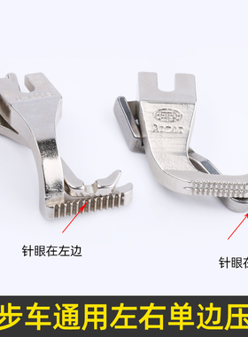 同步车单边压脚U192RS标准0302工业同步缝纫机DY车左右正反单边
