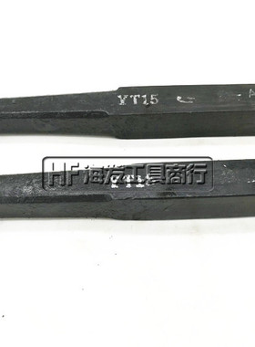 焊接车刀/硬质合金内孔刀 12方-30方 YT15 YT5 YG8 内径镗孔刀