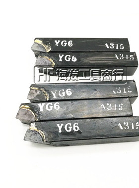 硬质合金焊接车刀75度方条外圆刀16方 YW1/YT15/YG8/YT5/YW2/726