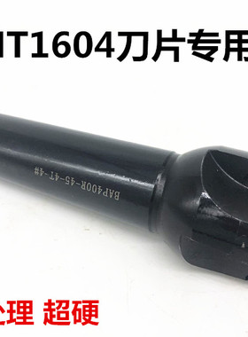 直角平面铣刀飞盘莫氏4号柄 400R 外径30-63mm 莫氏锥柄立铣刀杆