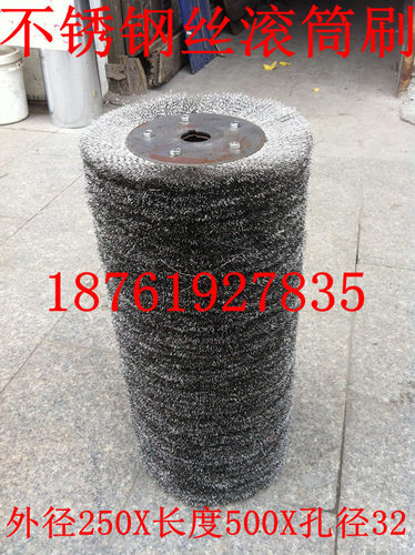 不锈钢丝滚筒刷非标定做钢丝轮钢丝刷辊规格不限250X500X32