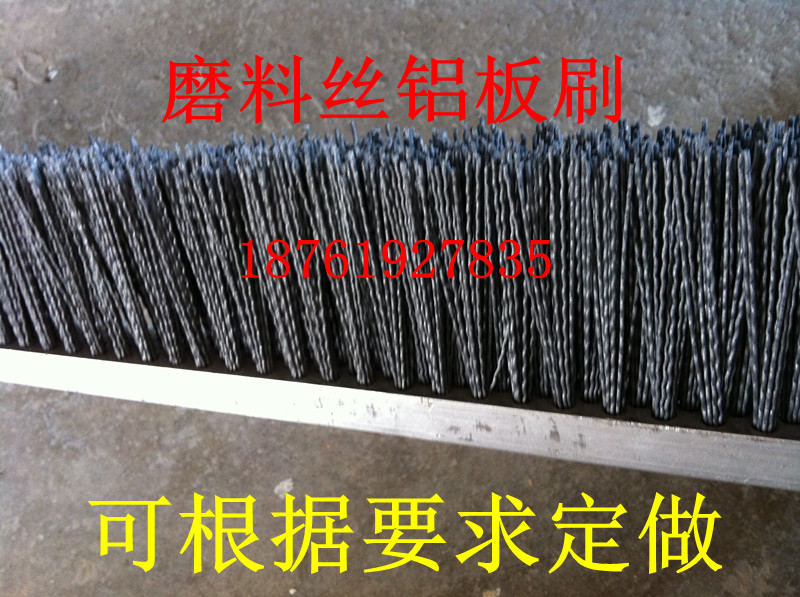 磨料丝板刷 铝板刷条 导电刷 防静电毛刷 机床毛刷 铜丝条刷