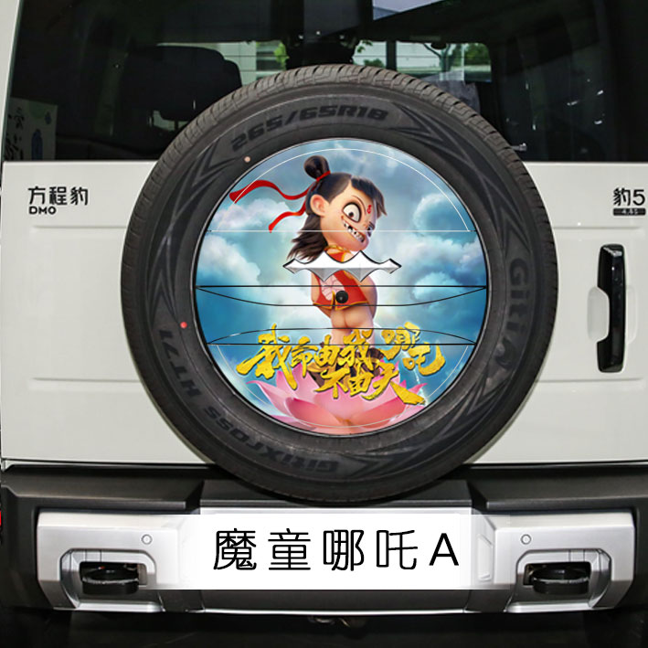 方程豹5备胎罩哪吒魔童闹海贴纸