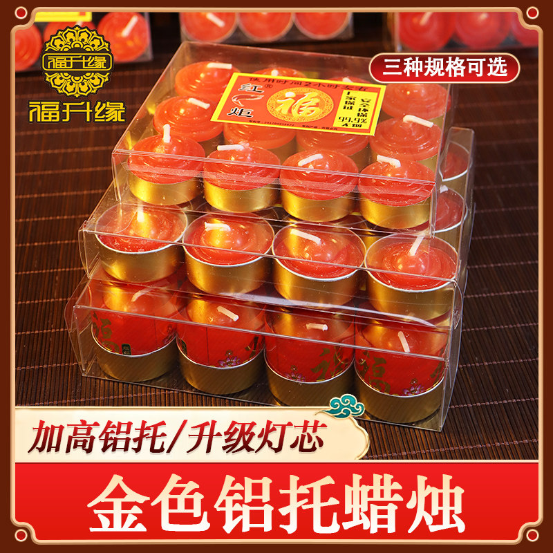 户外蜡烛初一上香清明节家用红蜡烛乔迁专用红炬12粒盒装