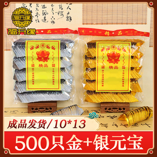 上海金银元宝半成品锡箔烧纸手工折中元清明节寒衣节祭祀用品大全