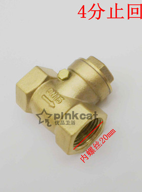 水箱水塔黄铜卧式止回阀 4分6分1寸水单向阀双内螺纹止逆阀逆止阀