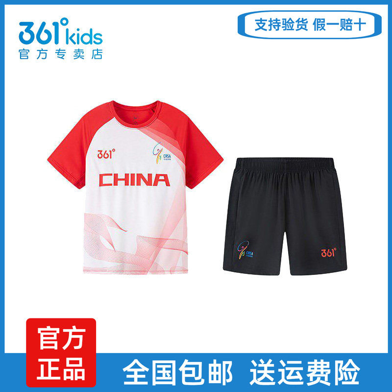 361童装男童女童跳绳服套装