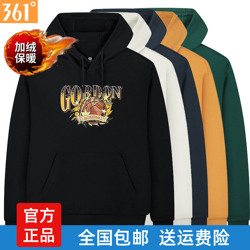 361度男士连帽卫衣加绒新品2025