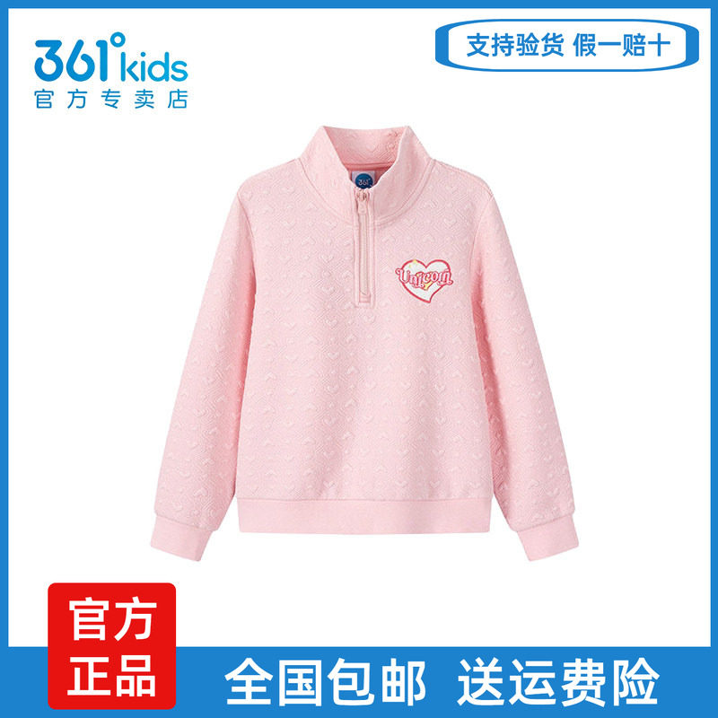 361°女童春秋运动立领套头卫衣