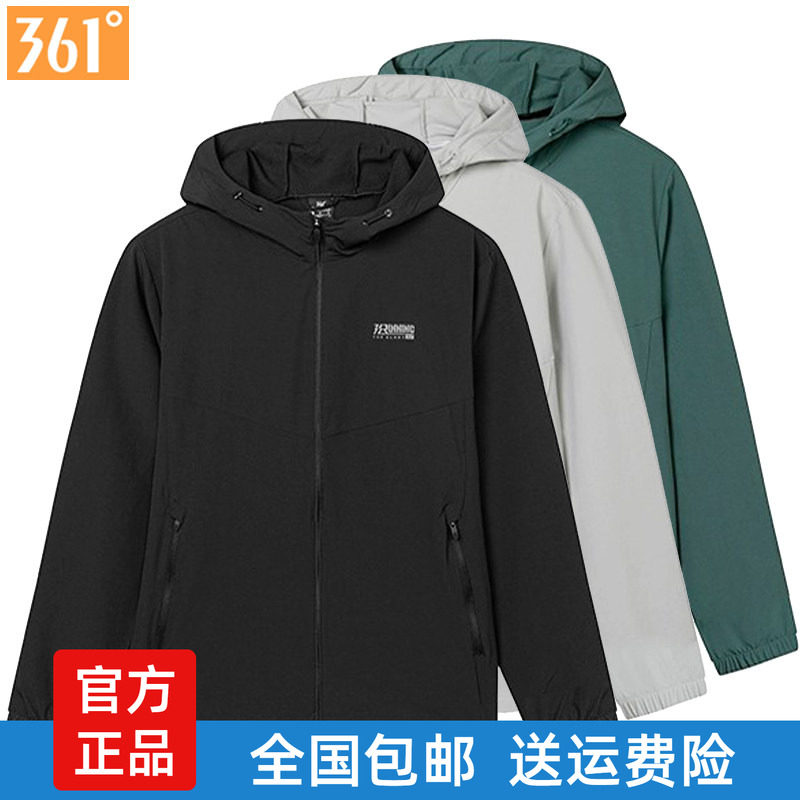 361男装运动服风衣专柜春秋新品361速干连帽开衫外套跑步2005A