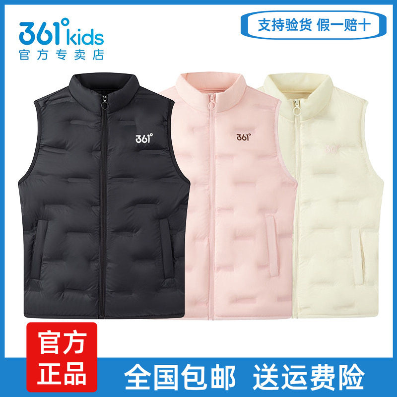 361°女童轻薄保暖防风羽绒马甲