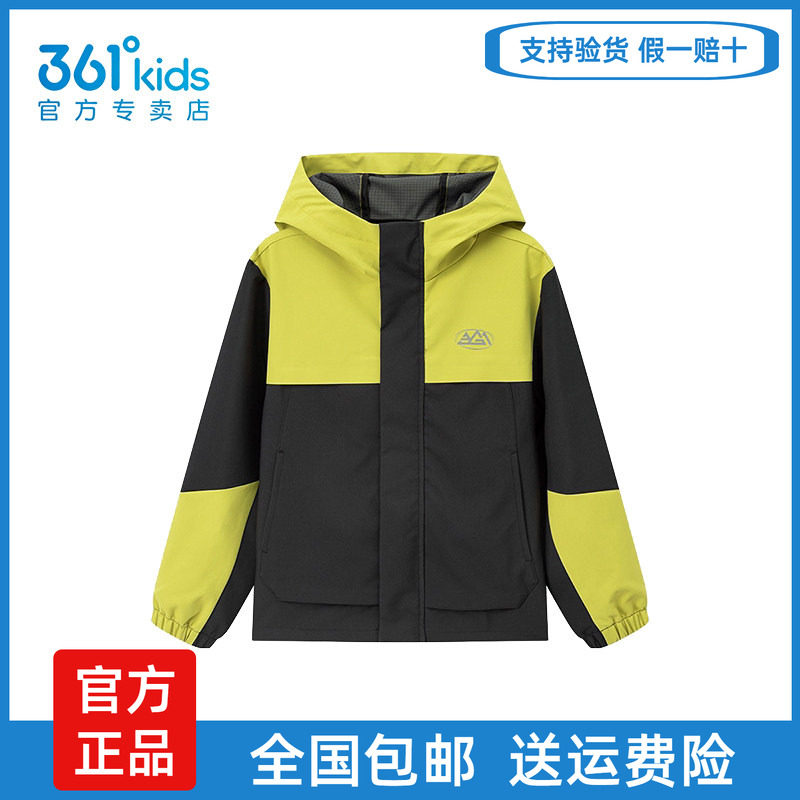 361°男童连帽冲锋衣防风防水