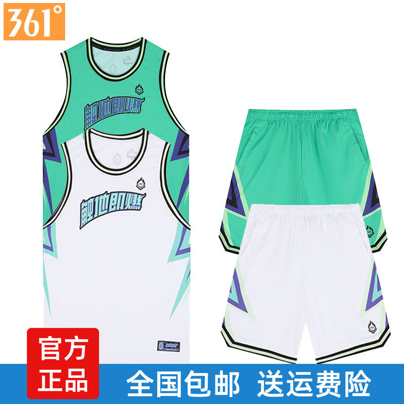 361度篮球套装男两件套球衣