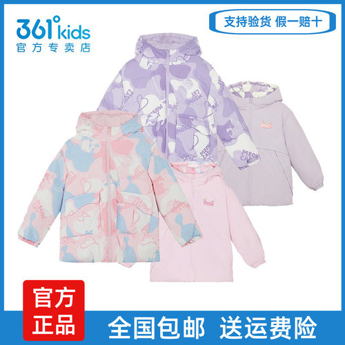 361°女童两面穿羽绒服冬季保暖