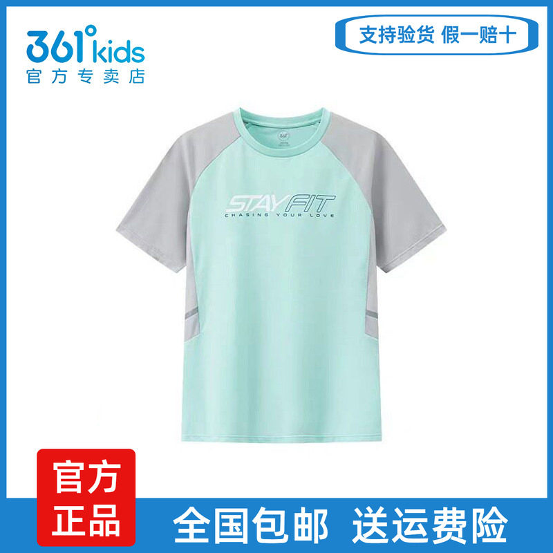 361童装速干冰肤短袖T恤男