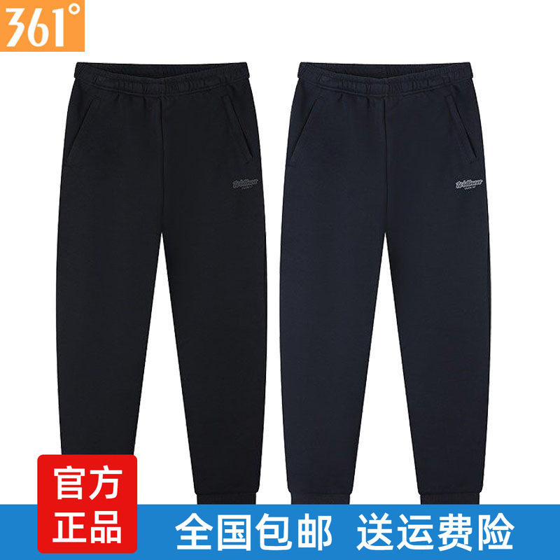 361男士针织束脚长裤2025冬季新品卫裤收口男拉链运动裤4008BS