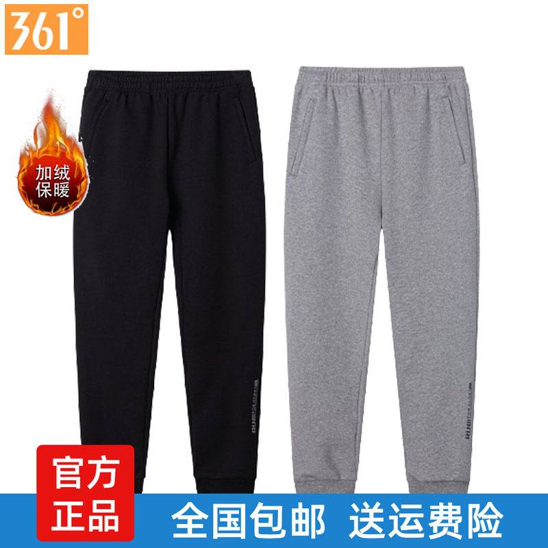 361度男士加绒运动裤加厚绒里