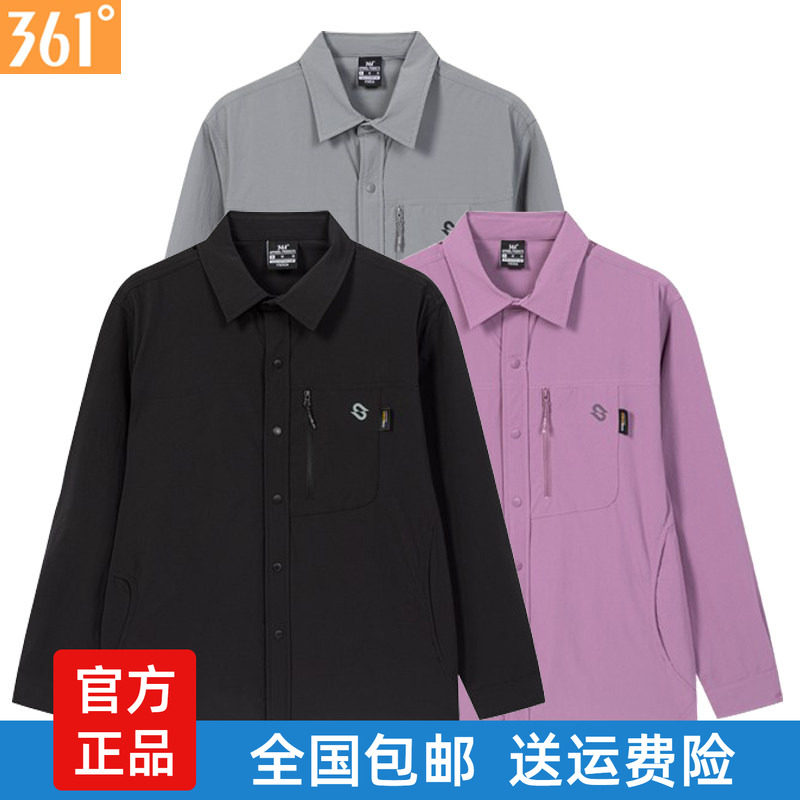 361男士长袖休闲衬衫速干正品春秋新品透气男子翻领衬上衣9005A