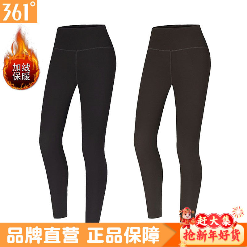 361女士紧身长裤保暖加绒2025冬季新品运动简约绒里女打底裤4712N