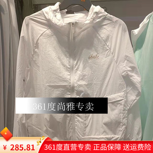 361风衣女专柜正品 透气连帽薄款 新款 夏季 速干皮肤衣休闲防晒衣女