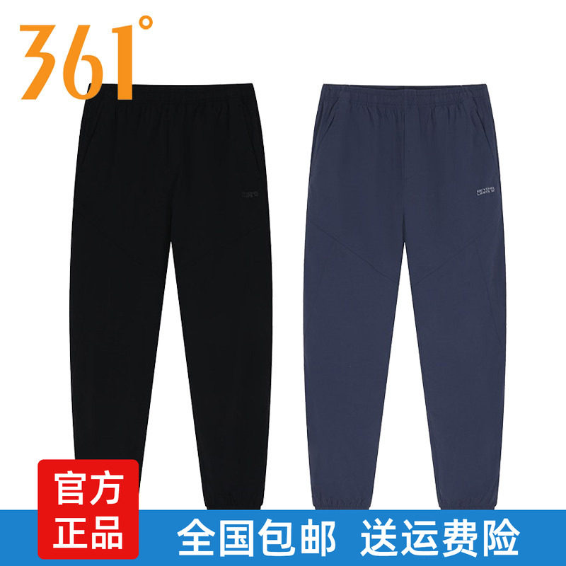 361°男子冰丝速干束脚运动裤