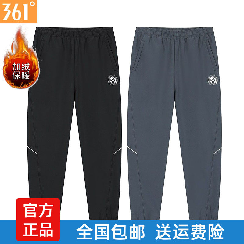 361男士收口长裤加绒2025冬季新品篮球裤摇粒绒保暖防风运动裤