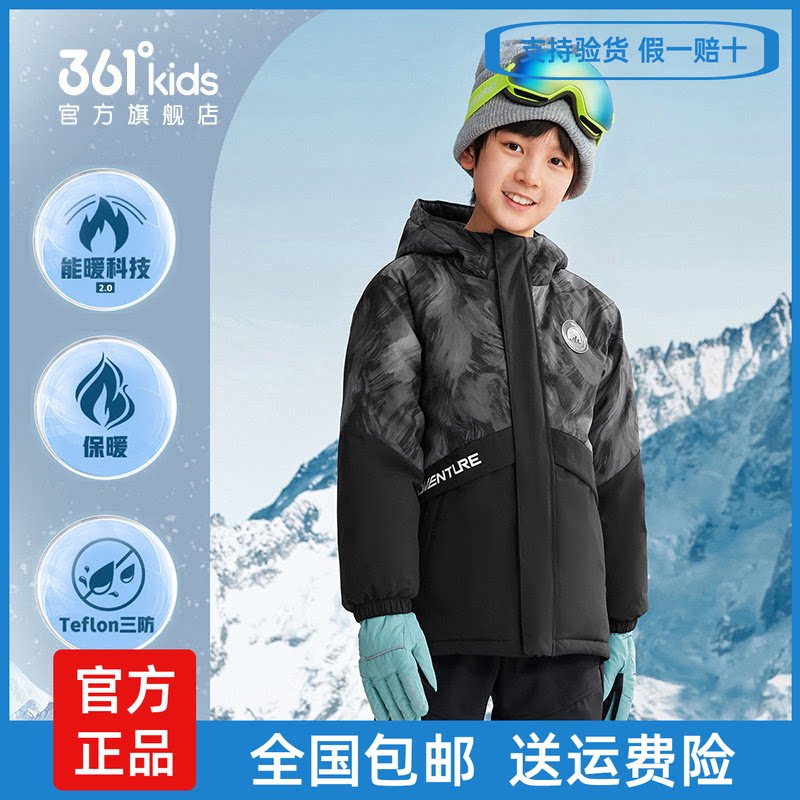 361°男童加厚保暖防风羽绒服