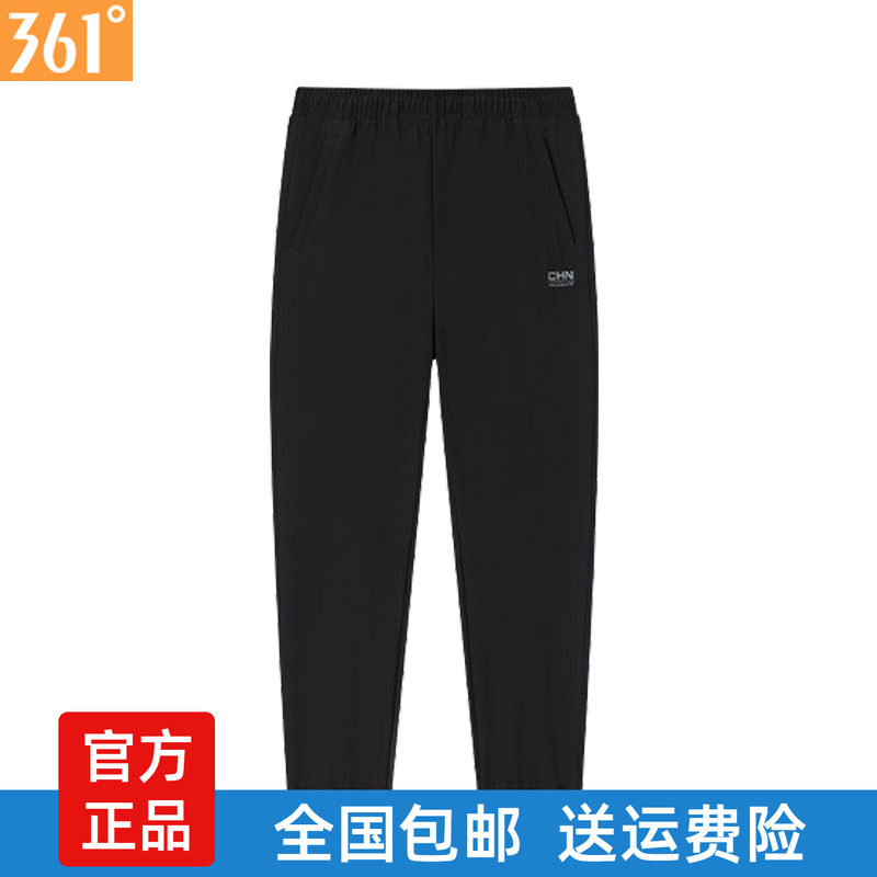 361女士速干收口裤长裤正品春秋新品拉链口袋女子运动裤女4026B