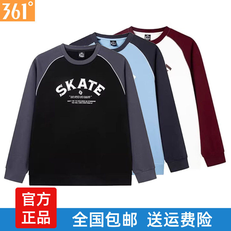 361度运动卫衣男圆领套头衫