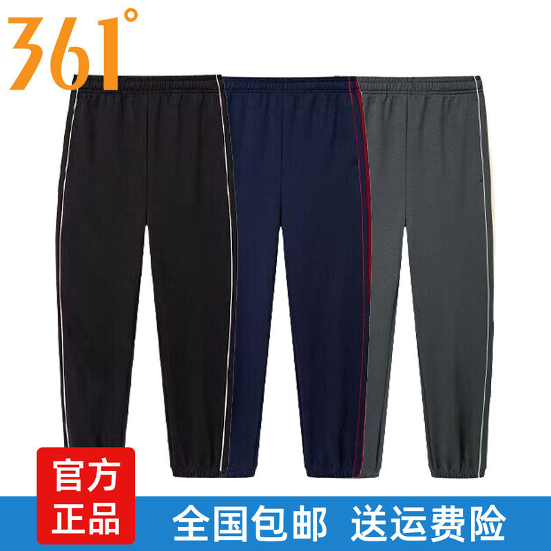 361男士针织长裤收口新品