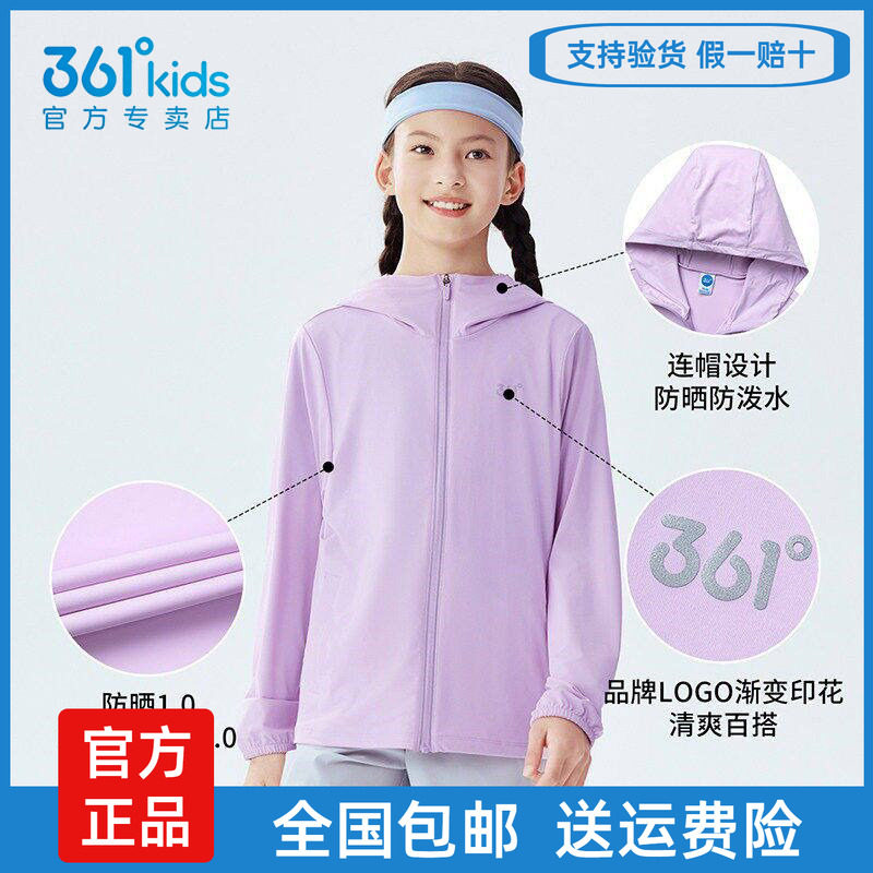 361女童连帽外套冰感新品