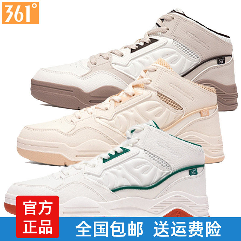 361度女鞋运动防滑板鞋中帮
