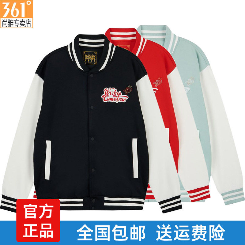 361度男士卫衣棒球服立领