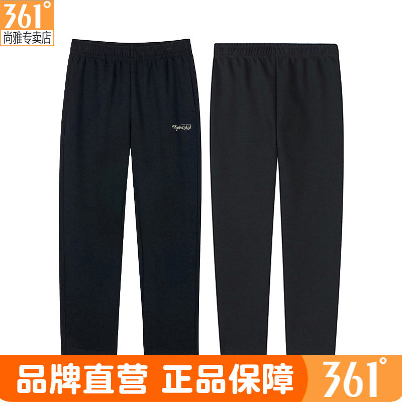 361度女士针织长裤直筒正品春秋新品女子敞口拉链卫裤透气运动裤,运动服/休闲服装,运动长裤,淘宝优惠券,粉丝福利购,淘宝优惠卷