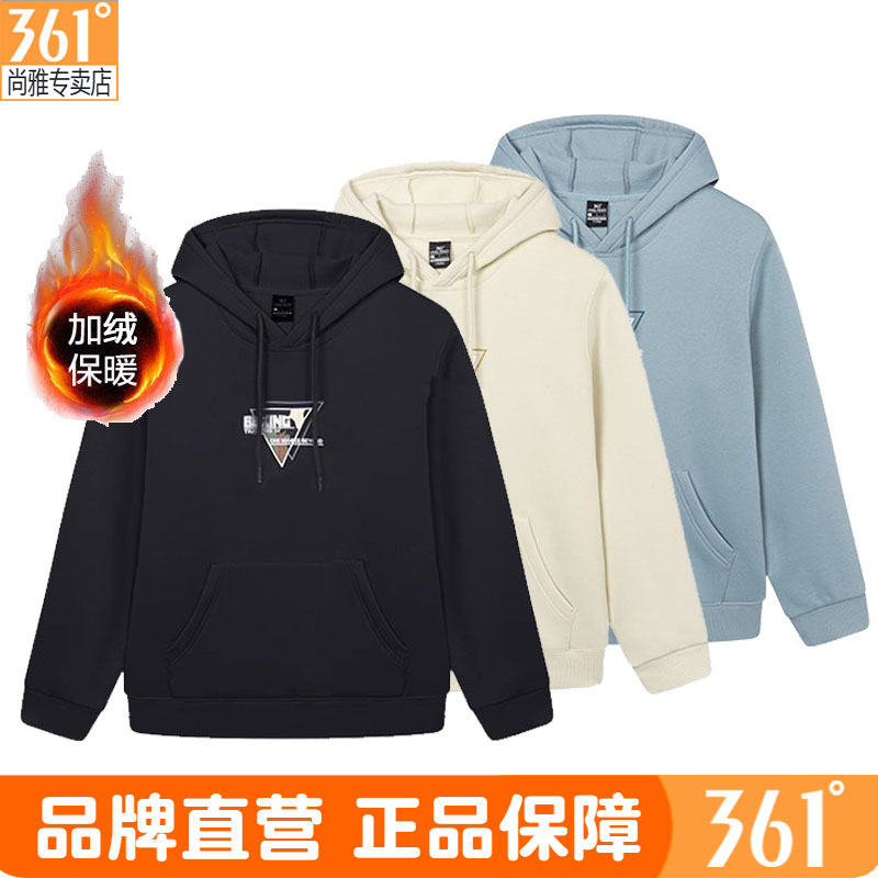 361°男士绒里连帽套头卫衣