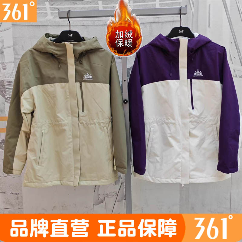 361度女士绒里保暖连帽风衣2025冬季新品加绒冲锋衣运动外套3604,运动服/休闲服装,运动风衣,淘宝优惠券,粉丝福利购,淘宝优惠卷