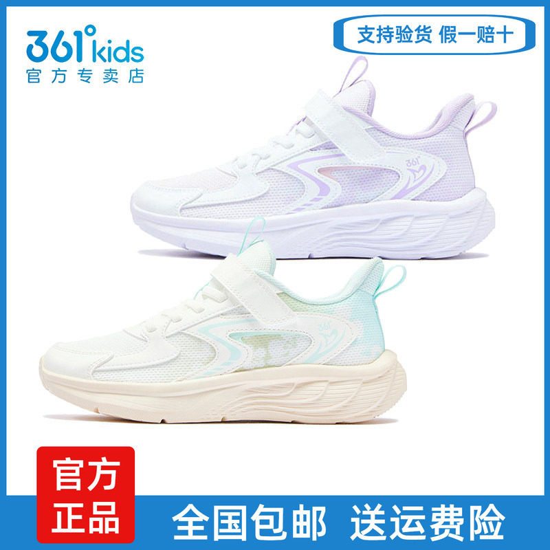 361°女童网面超轻跑鞋秋季新品