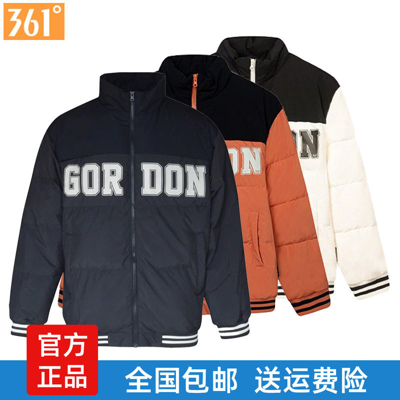 361男士短款羽绒服立领鸭绒