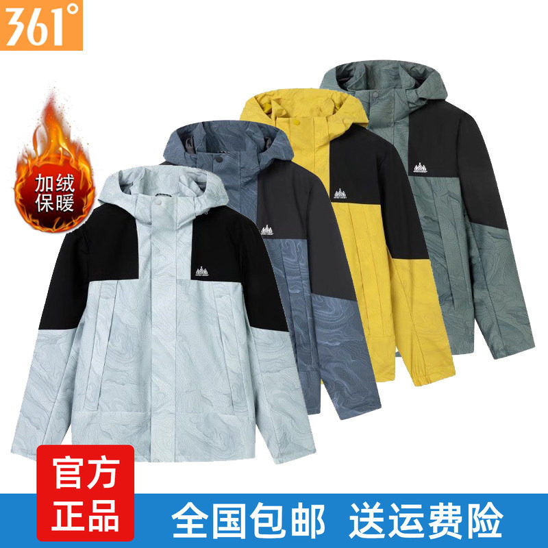 361度男装运动外套连帽冲锋