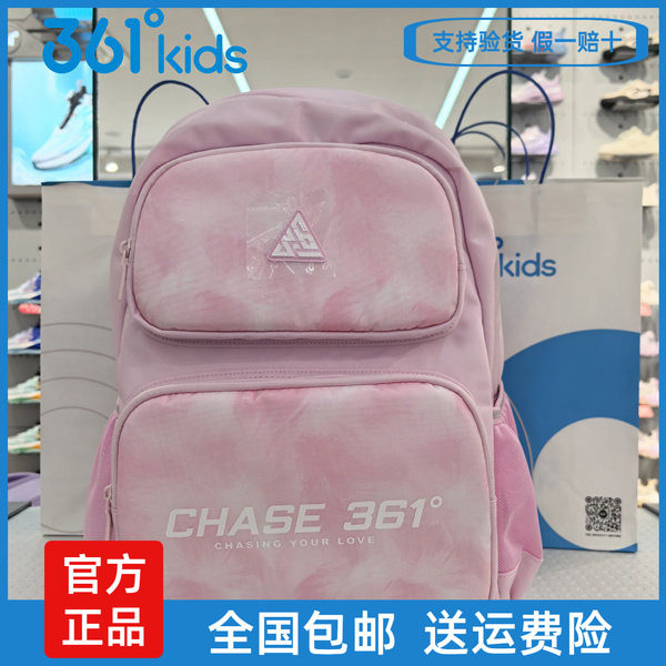 361°儿童新款大容量护脊书包