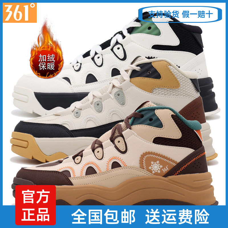 361度男式革面大棉鞋加毛保暖