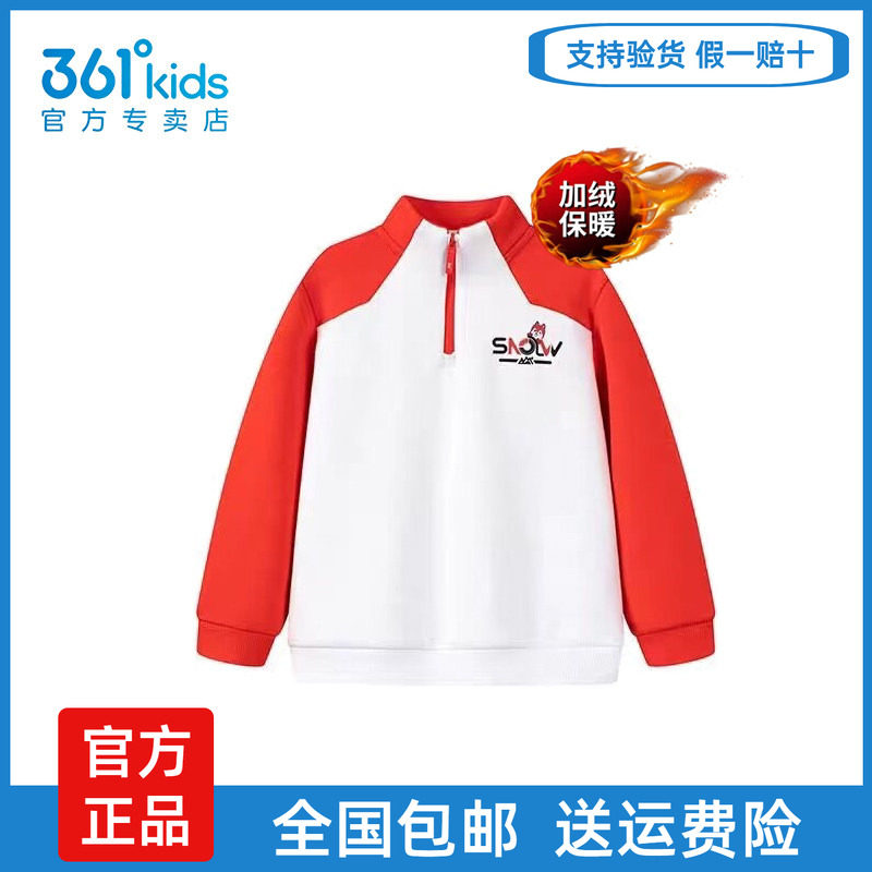 361度男童加绒保暖套头卫衣